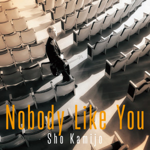 ดาวน์โหลดและฟังเพลง The Music Place (feat. Sarah Maeda) [2022 Remaster] (2022 Remaster) พร้อมเนื้อเพลงจาก Sho Kamijo