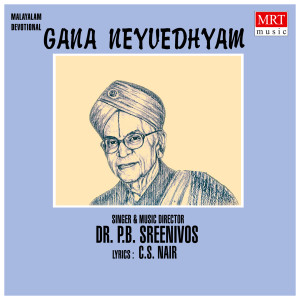 Album Gana Neyvedhyam from P. B. Sreenivas