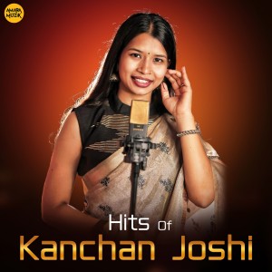 อัลบัม Hits Of Kanchan Joshi ศิลปิน Iwan Fals & Various Artists
