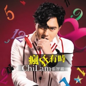 Album Crazy Hours oleh Julian Cheung