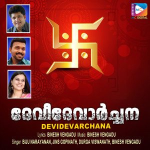 Binesh Vengadu的專輯Devidevarchana