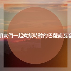 Dengarkan Beijo No Ceu lagu dari Luna Jr dengan lirik