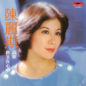 ดาวน์โหลดและฟังเพลง Ou Ran Yu Jian Ni พร้อมเนื้อเพลงจาก 陈丽斯