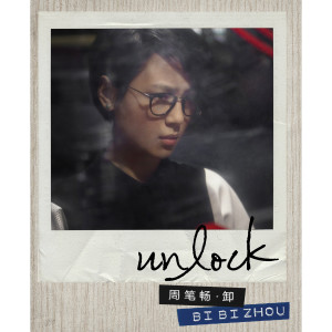 Listen to 最美的時光 song with lyrics from Bibi Chou
