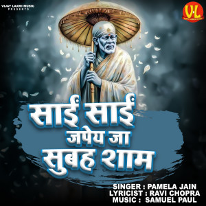 Album Saai Saai Jape Ja Subah Sham from 