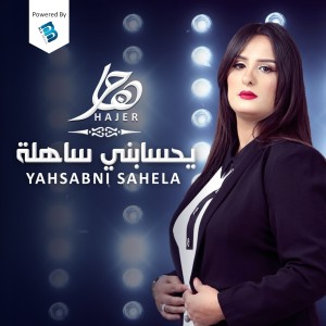 Dengarkan El Henna lagu dari Hajer dengan lirik