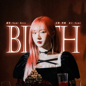 Nami_06的專輯[ARTMS] <Pre1 : Birth>
