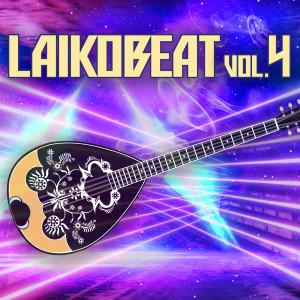 收聽Haroula Labraki的O Giatros歌詞歌曲