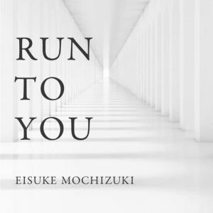 收聽Eisuke Mochizuki (望月衛介)的RUN TO YOU歌詞歌曲
