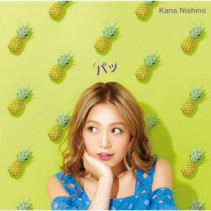 ดาวน์โหลดและฟังเพลง 27 พร้อมเนื้อเพลงจาก Nishino Kana