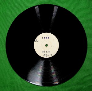 Listen to 相思曲 song with lyrics from 张翠红