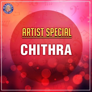 อัลบัม Artist Special - Chithra ศิลปิน Chithra