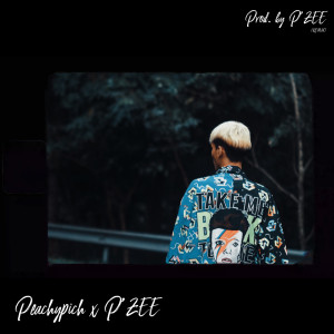 ดาวน์โหลดและฟังเพลง ขี้เกียจอธิบาย (Remix) (Remix|Explicit) พร้อมเนื้อเพลงจาก Peachypich