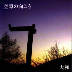 收聽YAMATO的GETTOUNO HANA歌詞歌曲