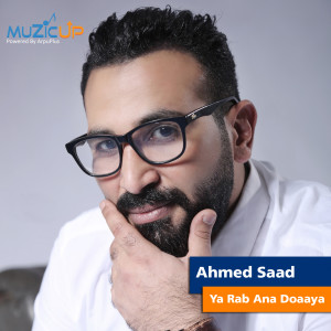 ดาวน์โหลดและฟังเพลง Ya Rab Ana Doaaya พร้อมเนื้อเพลงจาก Ahmed Saad