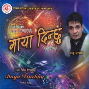 收聽Ramkrishna Dhakal的Sanfrancisco Sahara歌詞歌曲