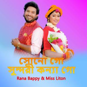 Rana Bappy的專輯Sono Go Sundoi Konna Go