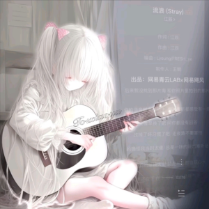 收听琴儿的等你把我娶回家 (完整版)歌词歌曲