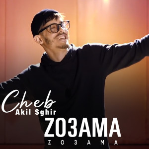 Listen to ZO3AMA (live) song with lyrics from عقيل الصغير