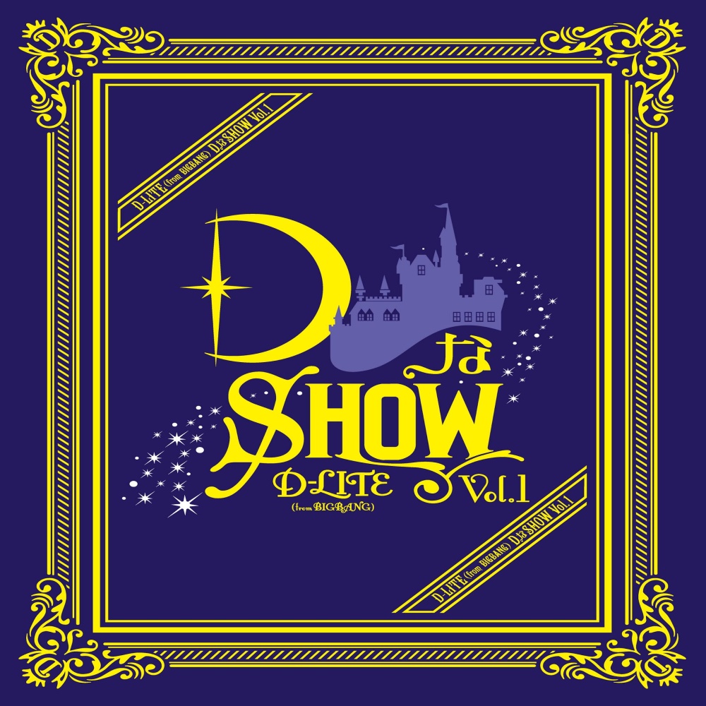 不是，不是那樣的 [D na SHOW Vol.1] (DなSHOW Vol.1)