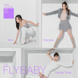 อัลบัม Fly Baby ศิลปิน 陈苇璇