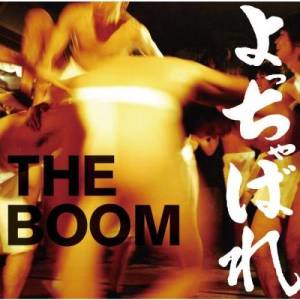 Dengarkan Aoi yuuhi feat.Yu（GO!GO!7188） lagu dari THE BOOM dengan lirik