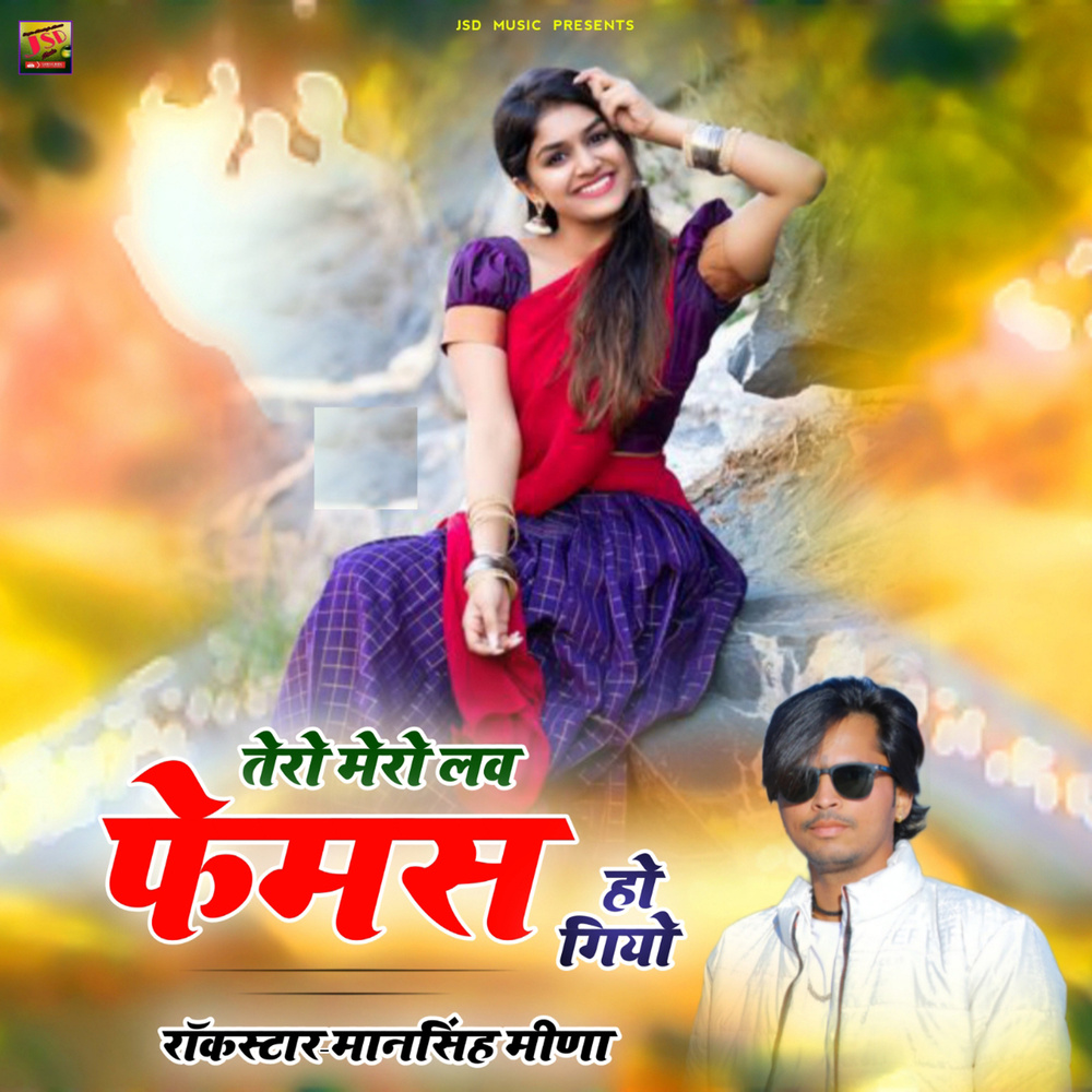 Tero Mero Love Famous Ho Giyo