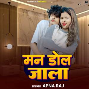 Album Man Dol Jala from 