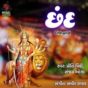 Listen to Chhand song with lyrics from Pinki Priti
