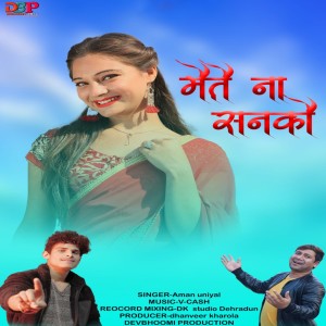 Album MAITHE NA SANKAU from Aman Uniyal
