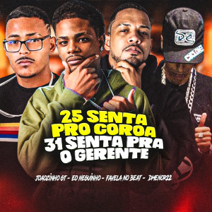 收聽Joãozinho GT的25 Senta pro Coroa, 31 Senta pra o Gerente (Explicit)歌詞歌曲