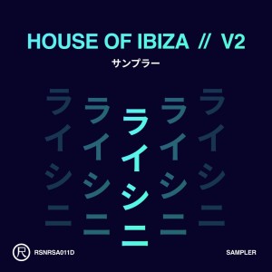 Gregory Del Piero的專輯House of Ibiza V2 (Sampler)