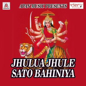 Album Jhulua Jhule Sato Bahiniya from Various