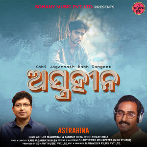 อัลบัม Astrahina ศิลปิน Abhijit Majumdar