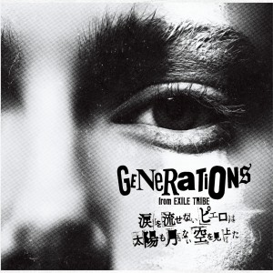 收聽GENERATIONS from EXILE TRIBE的Y.M.C.A. (Bonus Track)歌詞歌曲