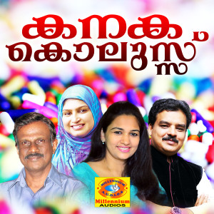 Listen to Muhabathin song with lyrics from M. A. Gafoor