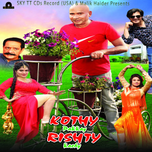 Listen to Akhan Billian song with lyrics from Ghulam Abbas