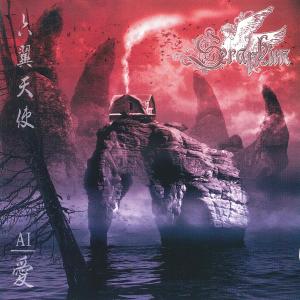 Listen to Tears song with lyrics from Seraphim
