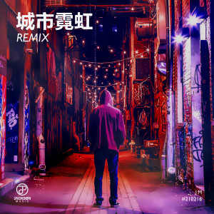 Dengarkan lagu Trip Over (NeonSekai Remix) nyanyian Kacar车 dengan lirik