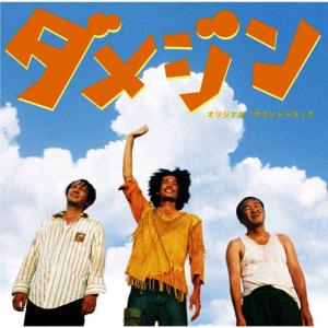 ดาวน์โหลดและฟังเพลง Indo พร้อมเนื้อเพลงจาก Osamu Sakaguchi