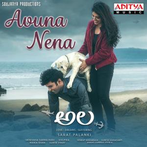 Srinivasa Sarma Rani的專輯Avuna Nena (From "Ala")