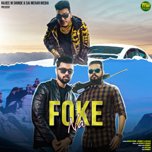 收聽BigMoney的Foke Na歌詞歌曲