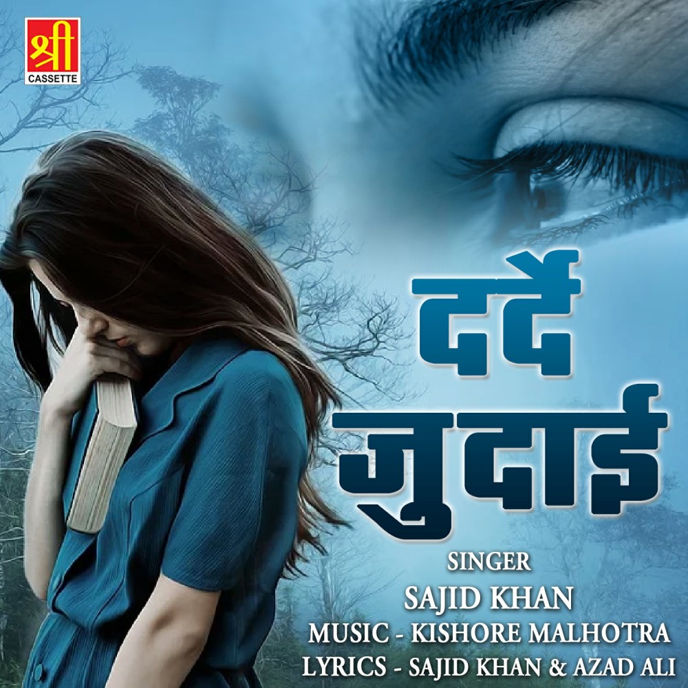 Tujhko Tanhayi Sareaam