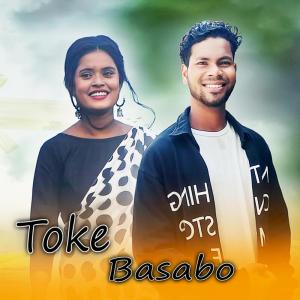 Listen to TOKE BASABO song with lyrics from Ujjal