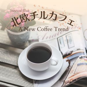 北欧チルカフェ - A New Coffee Trend