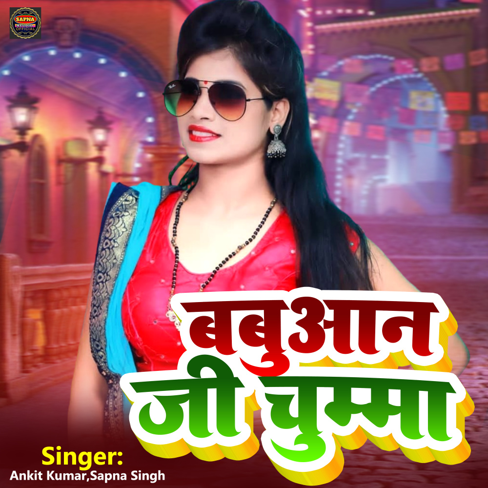 Babuwan Ji Chumma