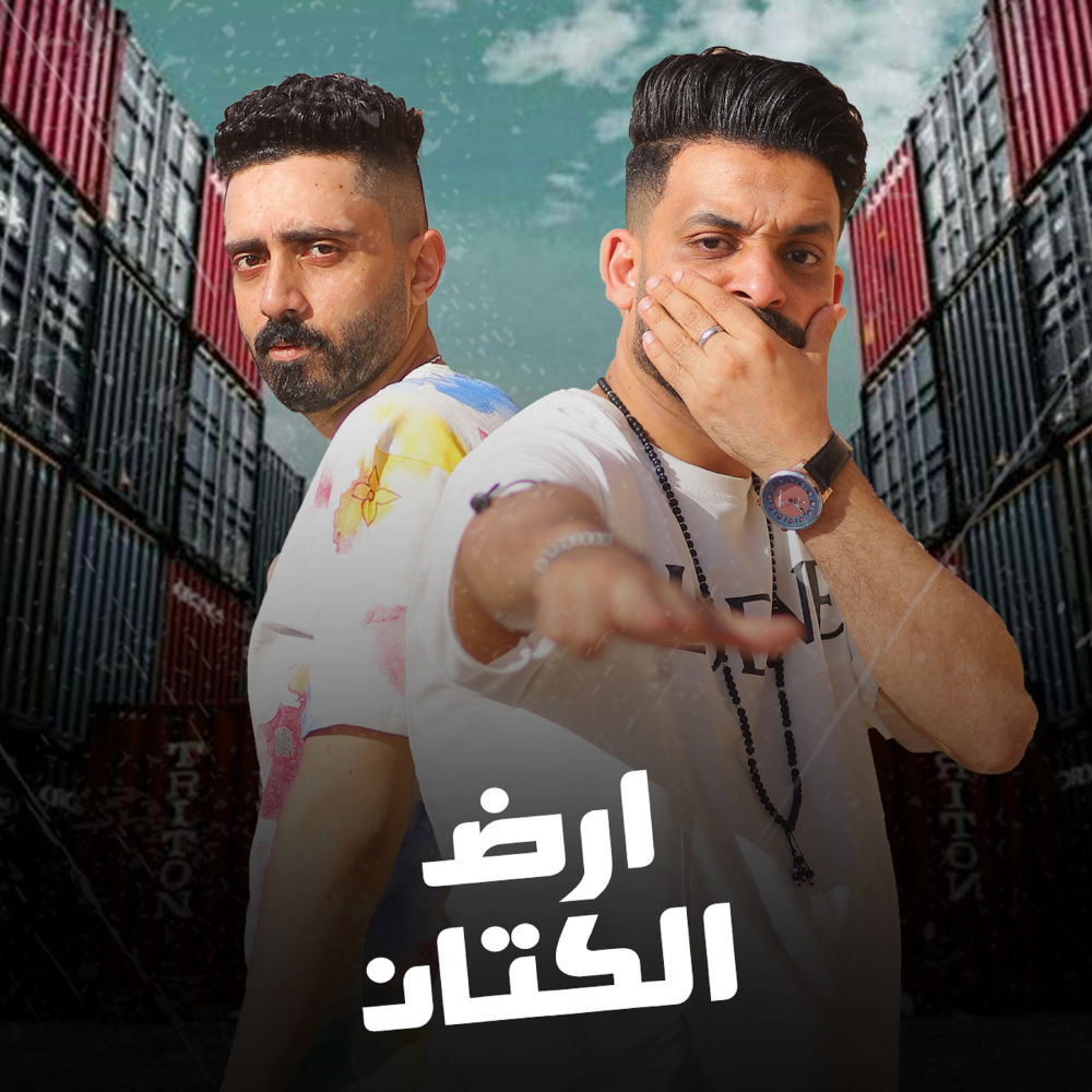 ارض الكتان 2
