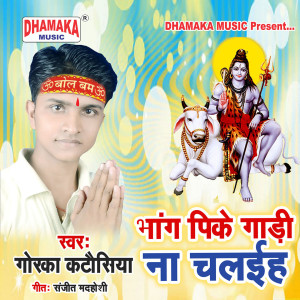 Listen to Bhang Pike Gadi Na Chalaiha song with lyrics from Gorka Katausiya