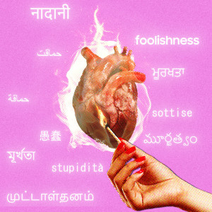 Listen to Naadani song with lyrics from Bellicose