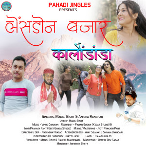Listen to LANSDOWNE BAZAR song with lyrics from Manoj Bisht